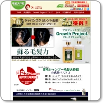 �A���}�V�����v�[Growth Project.